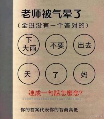 连成一句话怎么念？ ​​​
