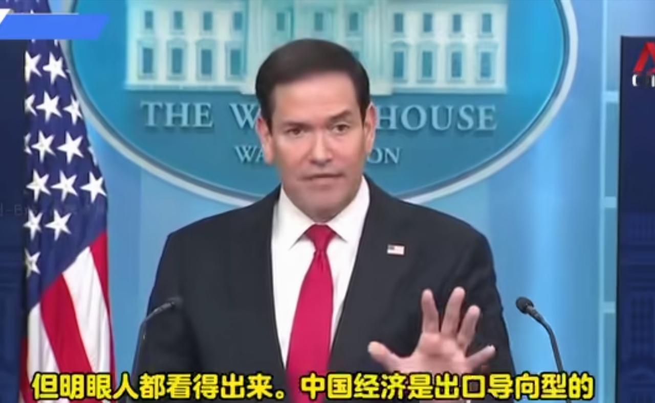 替中国说好话？美国国务卿鲁比奥先强调自己不是替中国说话，但紧接着就点出中国是个出