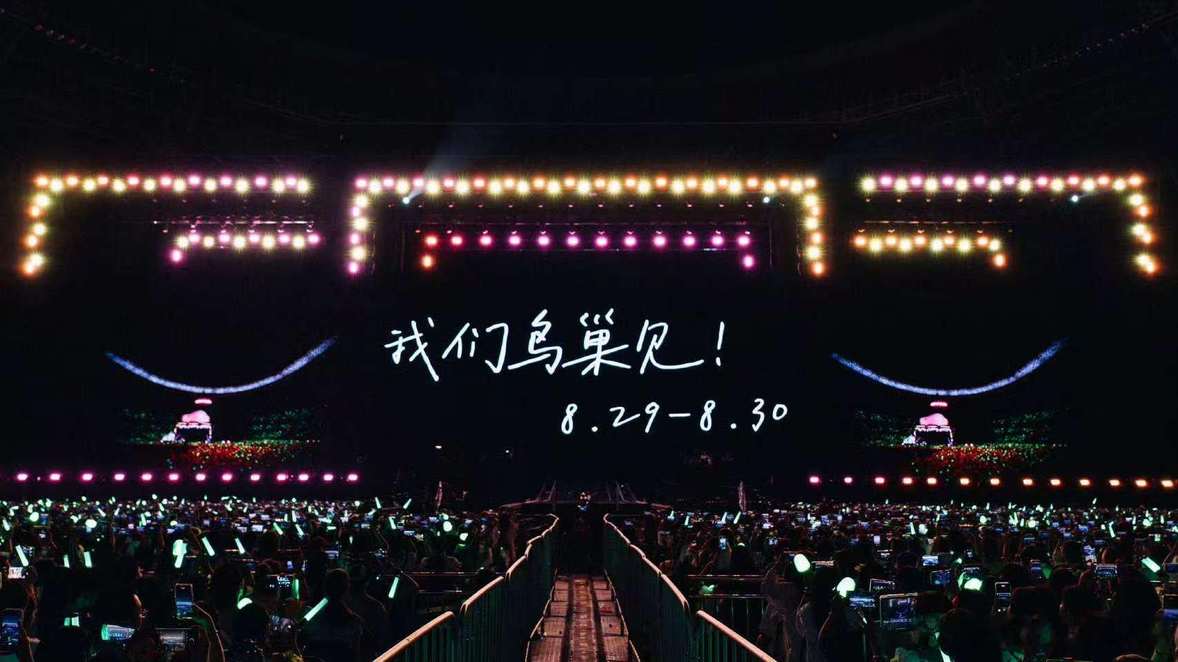 王源浪漫的星球转动王源太原站舞台照王源浪漫的星球转动，北京见， ​​​