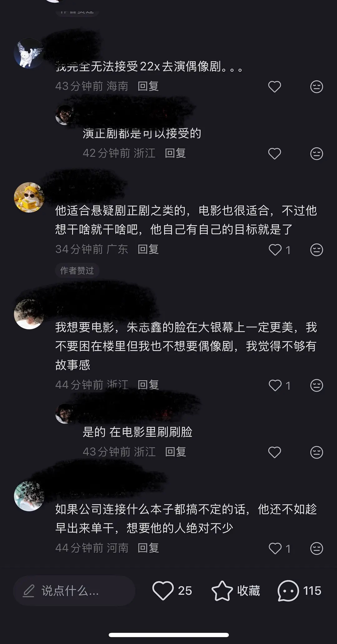 棍爷都快被风纱了还在讨论这些，朱老朴的臉能上镜不？ ​​​