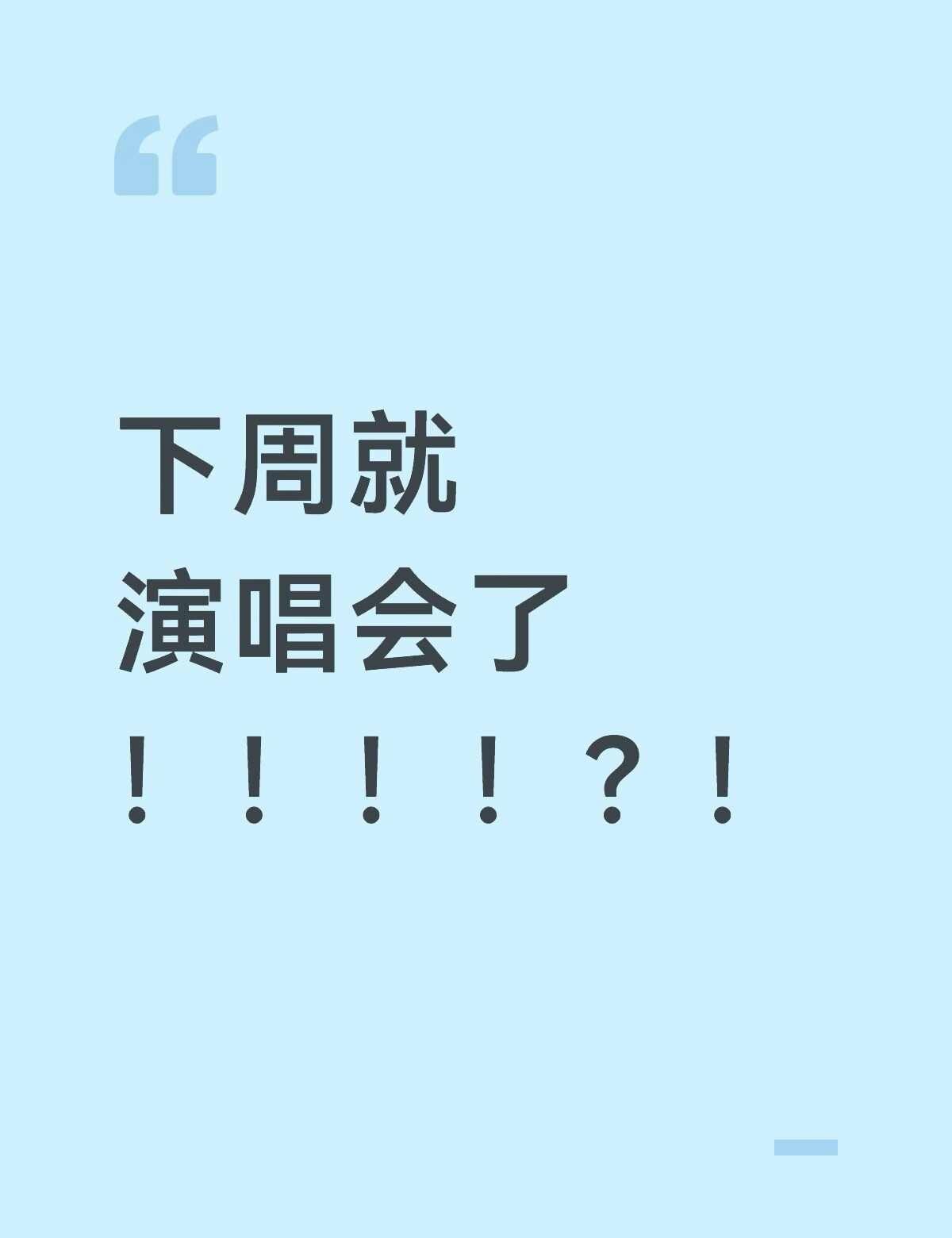 华晨宇