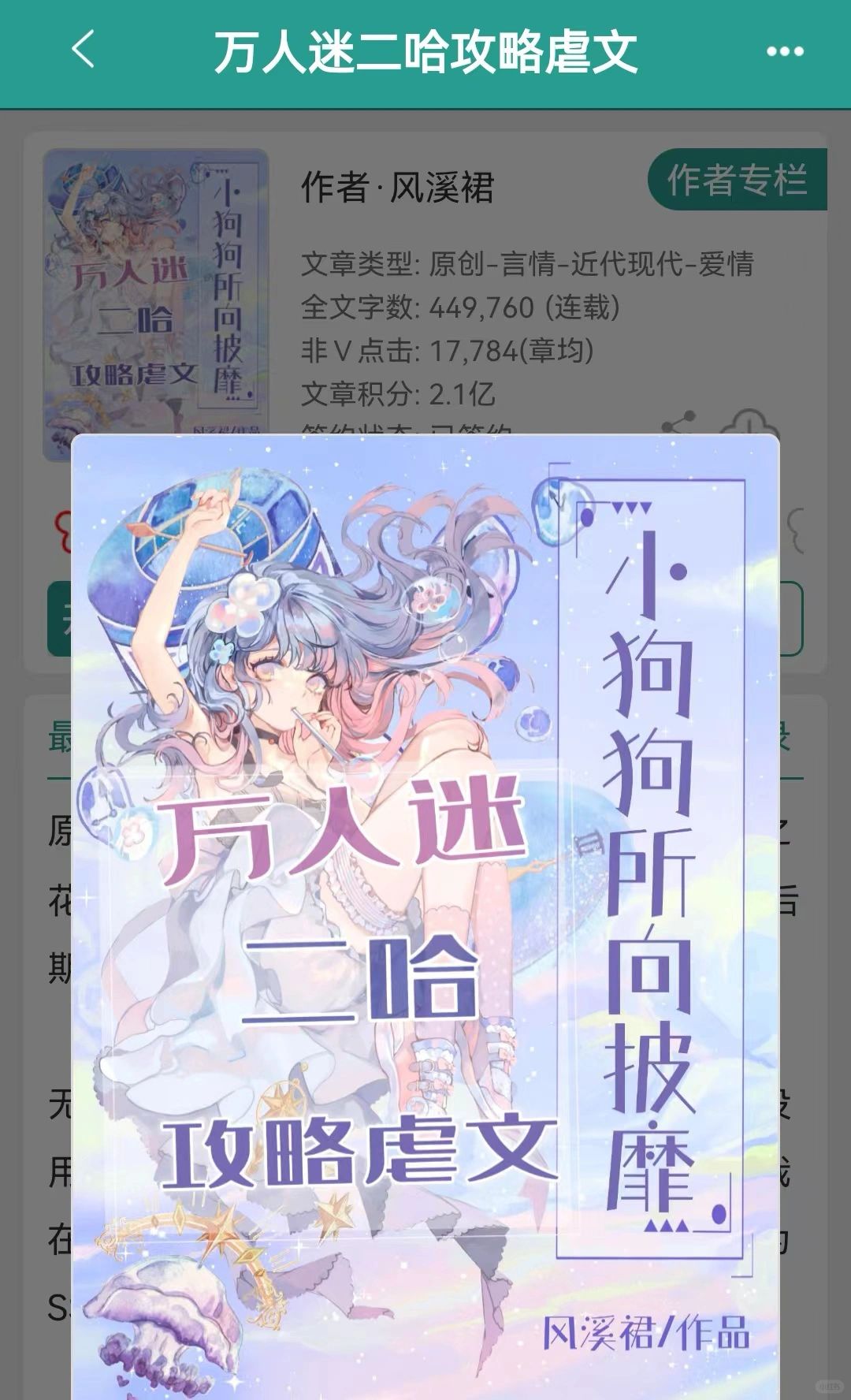 连载都忍不住熬夜追完，太好看啦！！