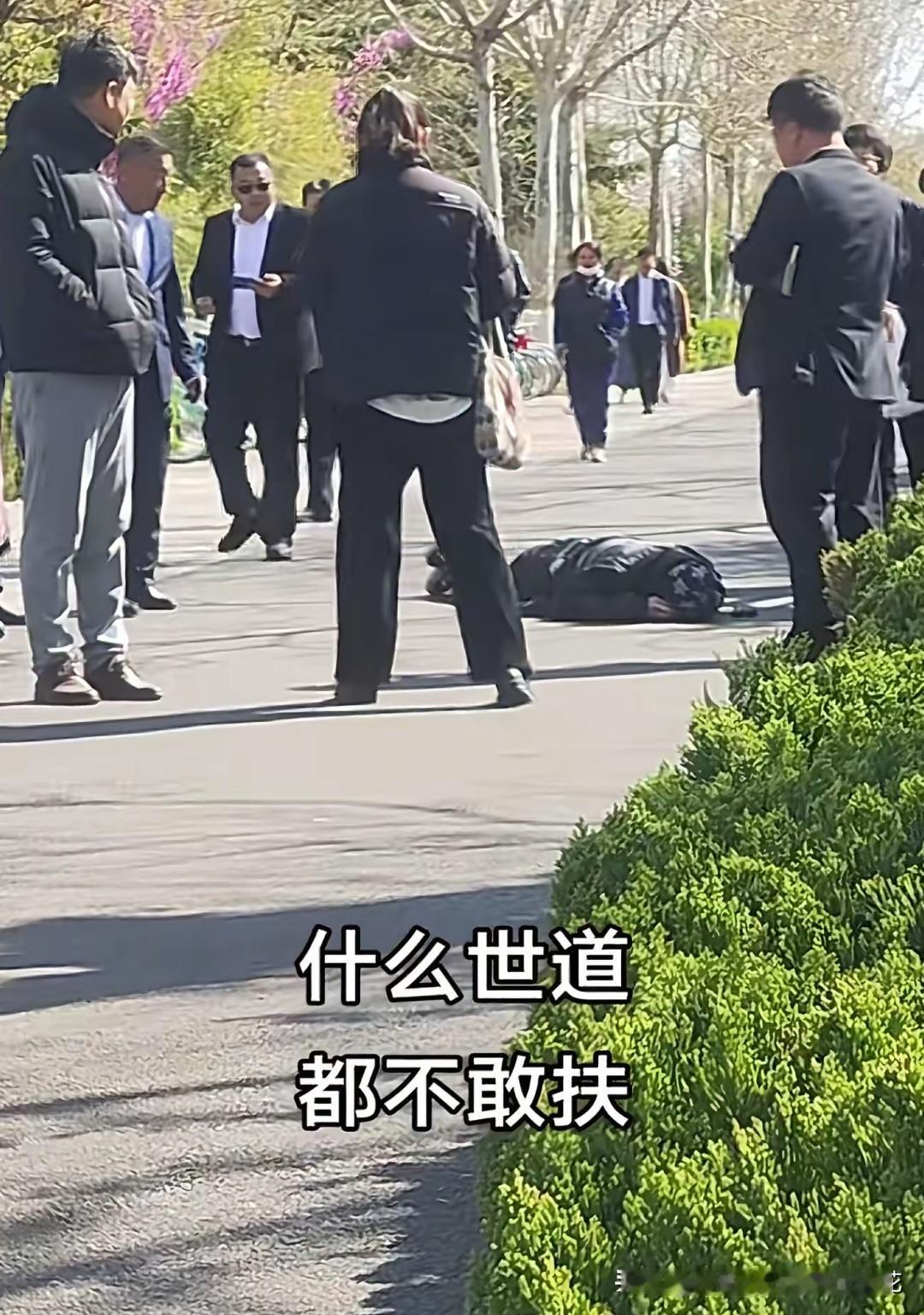 好消息：自愿急救造成损害，救助人不承担民事责任！
坏消息：讹了怎么办？
有一种很
