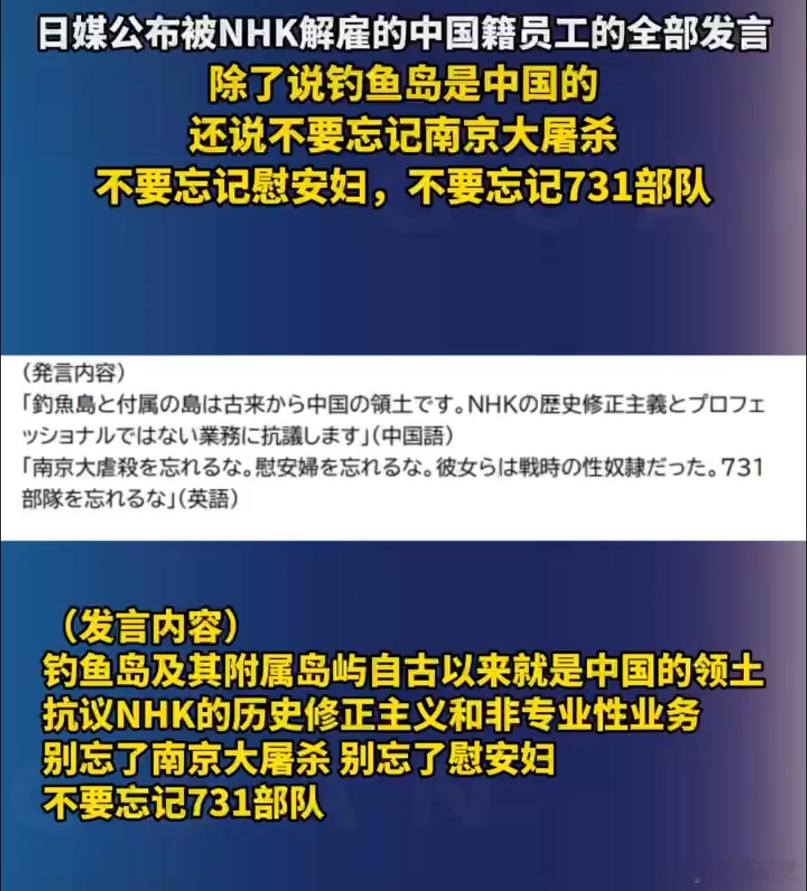 有人公开说了实话，日本人炸开锅统一战线讨伐NHK，不承认这些事实，也不愿让更多人