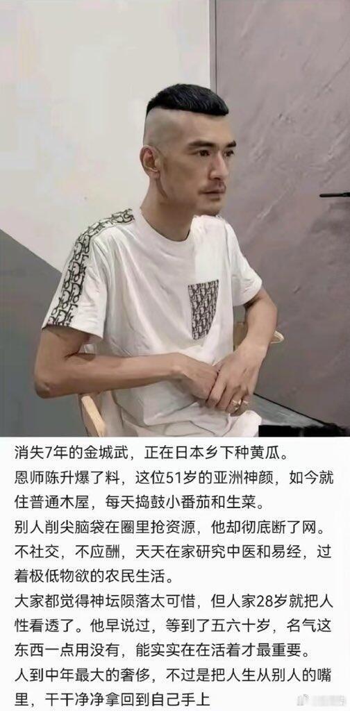 昔日男神金城武？不可能吧！金城武 ​​​
