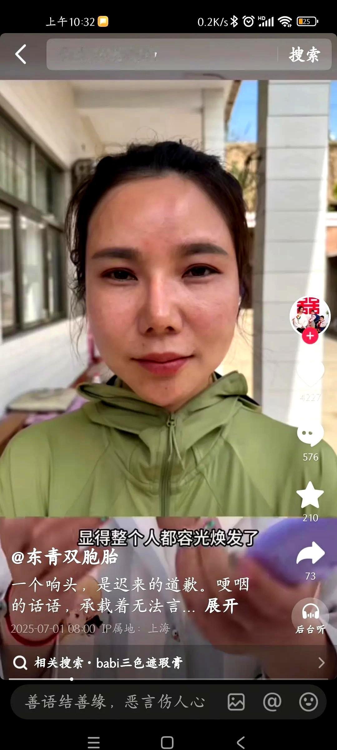 东青的皮肤，让我捋捋哈～

带丸美的时候，说天天用小金针，用面膜，用胶原蛋白，皮