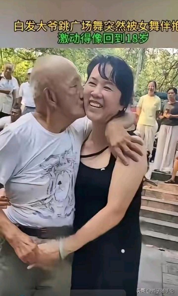 来，亲爱的，亲一个，大爷有退休金。
大爷搂着女舞伴激情的吻了一口，仿佛又回到了十