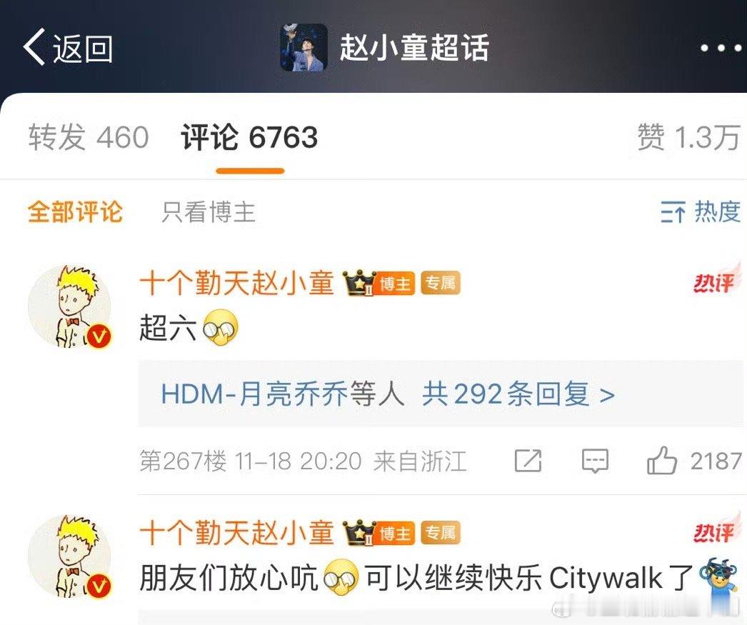 赵小童检查结果跟如图所示一样  赵小童做了全套检查超6哈哈哈哈 可以继续City