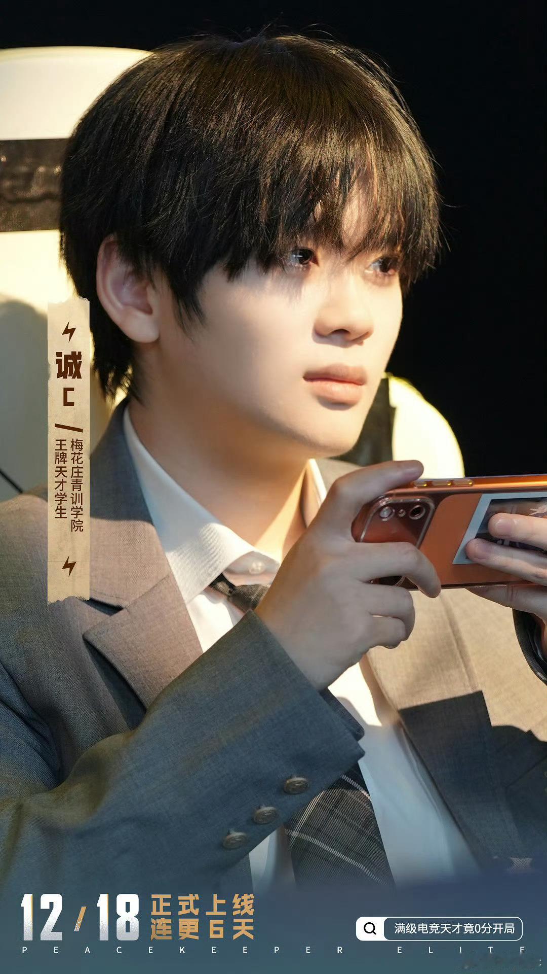 诚c短剧荧幕首秀看起来pel选手闯进短剧圈2025pel