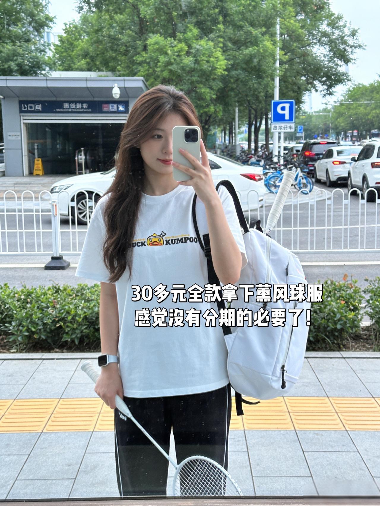 30多元全款拿下薰风球服
感觉没有分期的必要了！