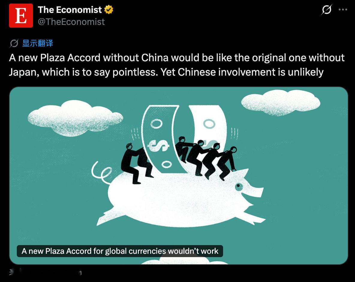 德国总理Friedrich Merz提出重启1985年广场协议（Plaza Ac