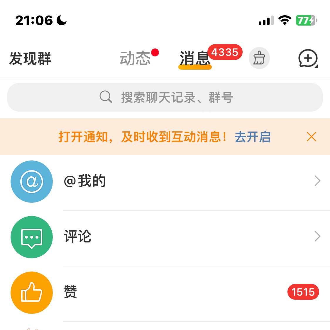 谁要是把我这个赞点了 我就和谁没完😡 