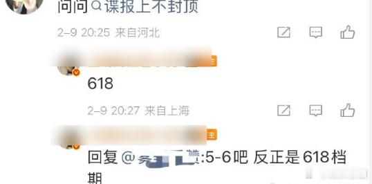 谍报上不封顶预计6月他来了，他来了，肖战任少白他真的要来了，🍉预计6月就可以看