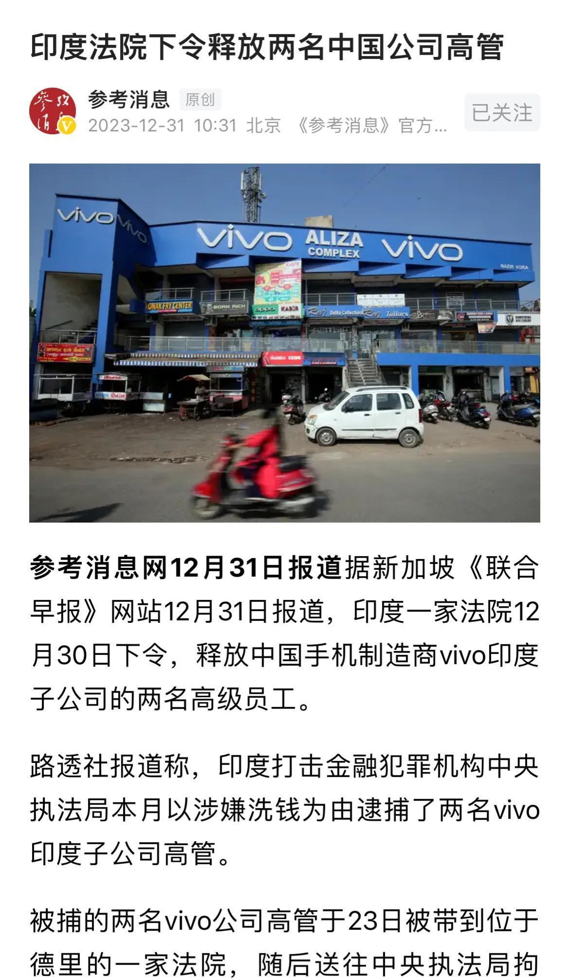 三哥真是疯狂了啊！！
你们还敢去印度投资么？
问问国内的手机巨头们，心里啥滋味？
