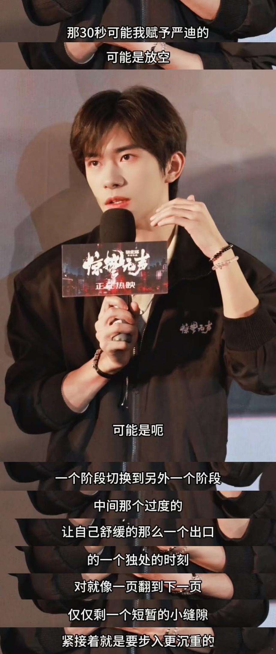 易烊千玺回应严迪30秒文学成都现场分享太暖！易烊千玺回应严迪30秒，那沉默是过往