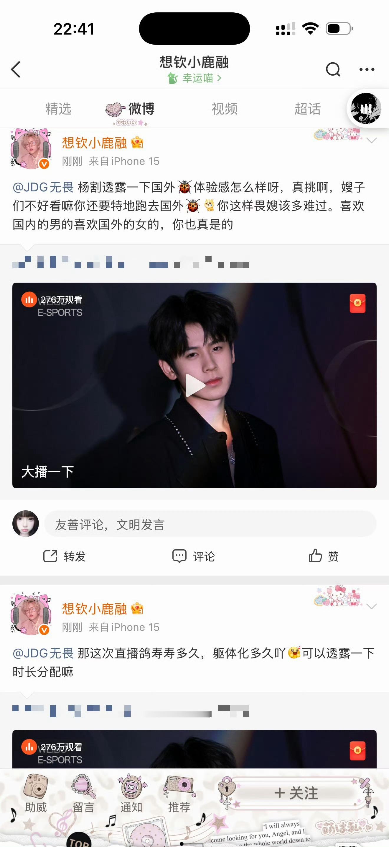 贵俱乐部队友粉丝疯🧊了还是家里没👨‍👩‍👧了尚未可知，但是一直这样在微博