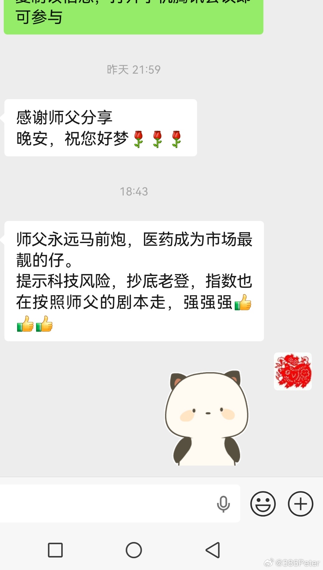 我永远只做马前炮 