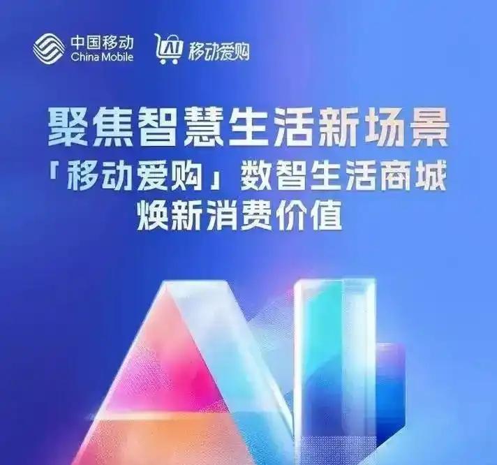 中国移动推“移动天工”，工业AI开始盯着车间里的停机、故障和能耗下手

这套方案