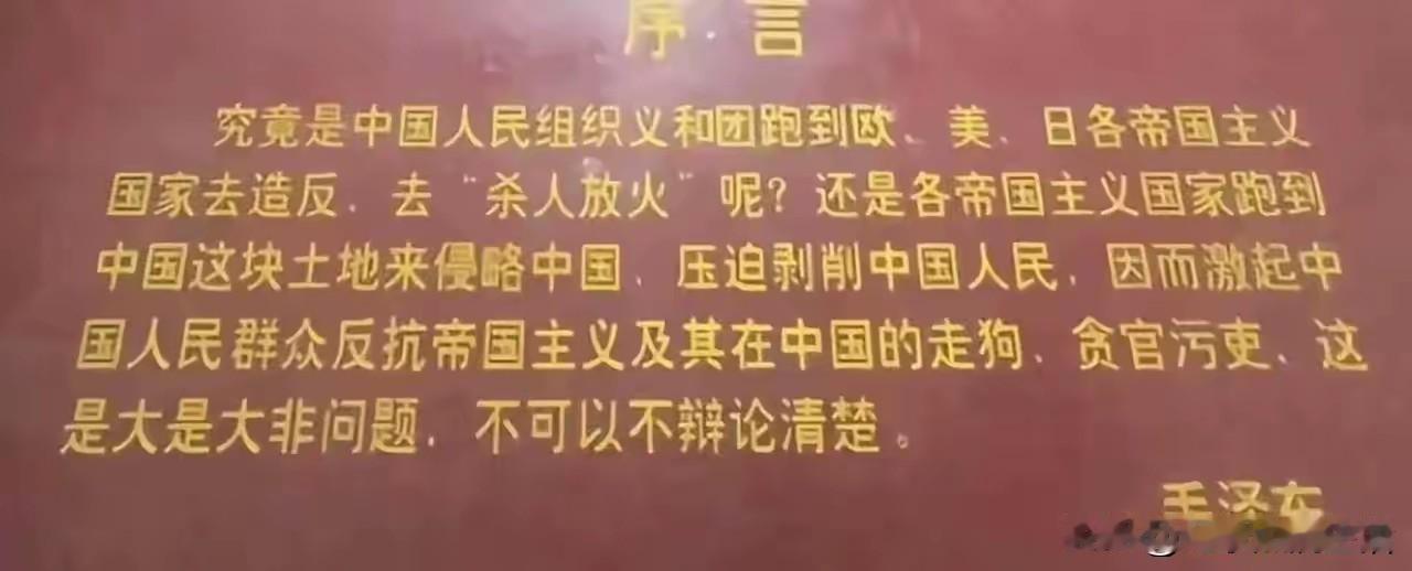 义和团能上英雄纪念碑，功绩早有定论！
牢A和萝莉岛事件后，为什么这么多人开始为义
