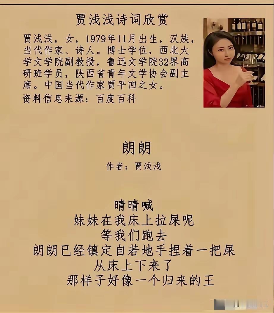 这样低俗的几句拉屎的话，如果算得上诗的话，真是侮辱了诗的含义，更是对中国五千年博