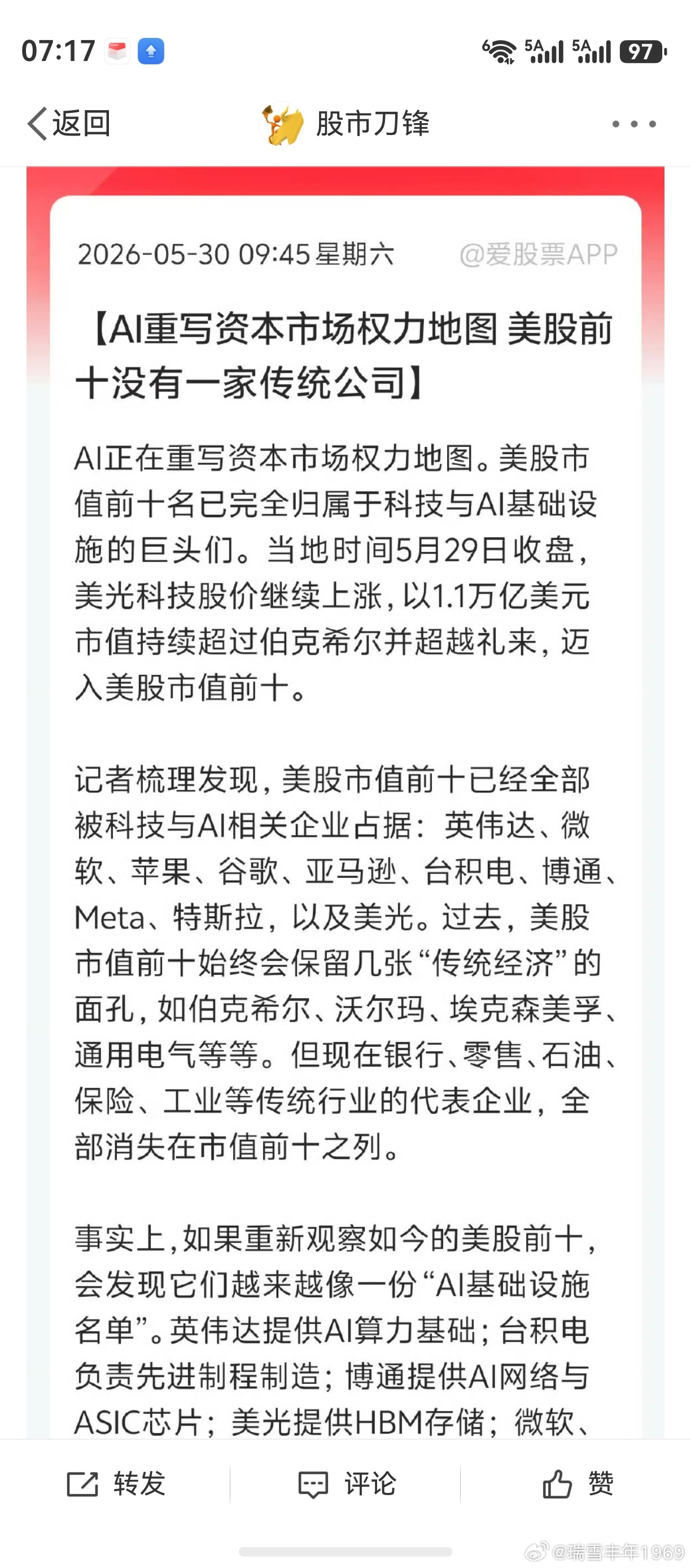 刚刚看到，作个分享。大概是时代决定的吧，仁者见仁智者见智。老鸭作不出什么评价，继