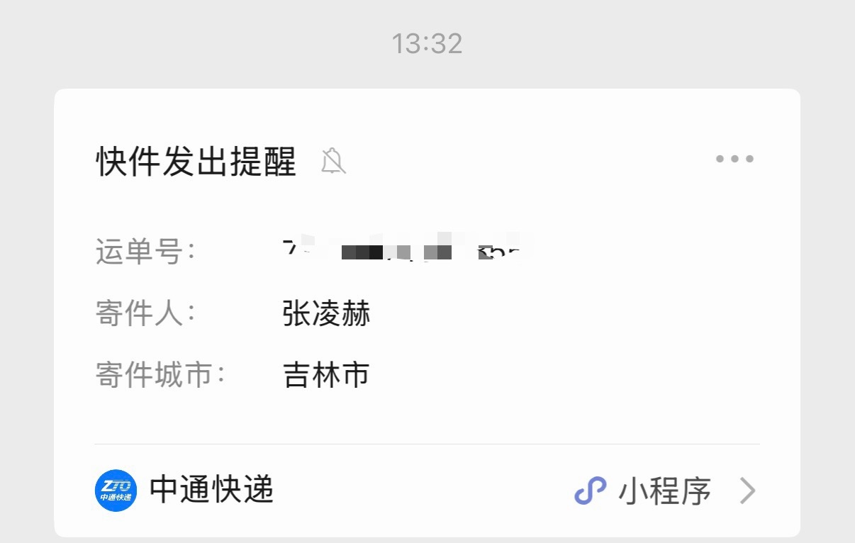 欧！是吉林张凌赫！我的抽抽乐～（吧）
