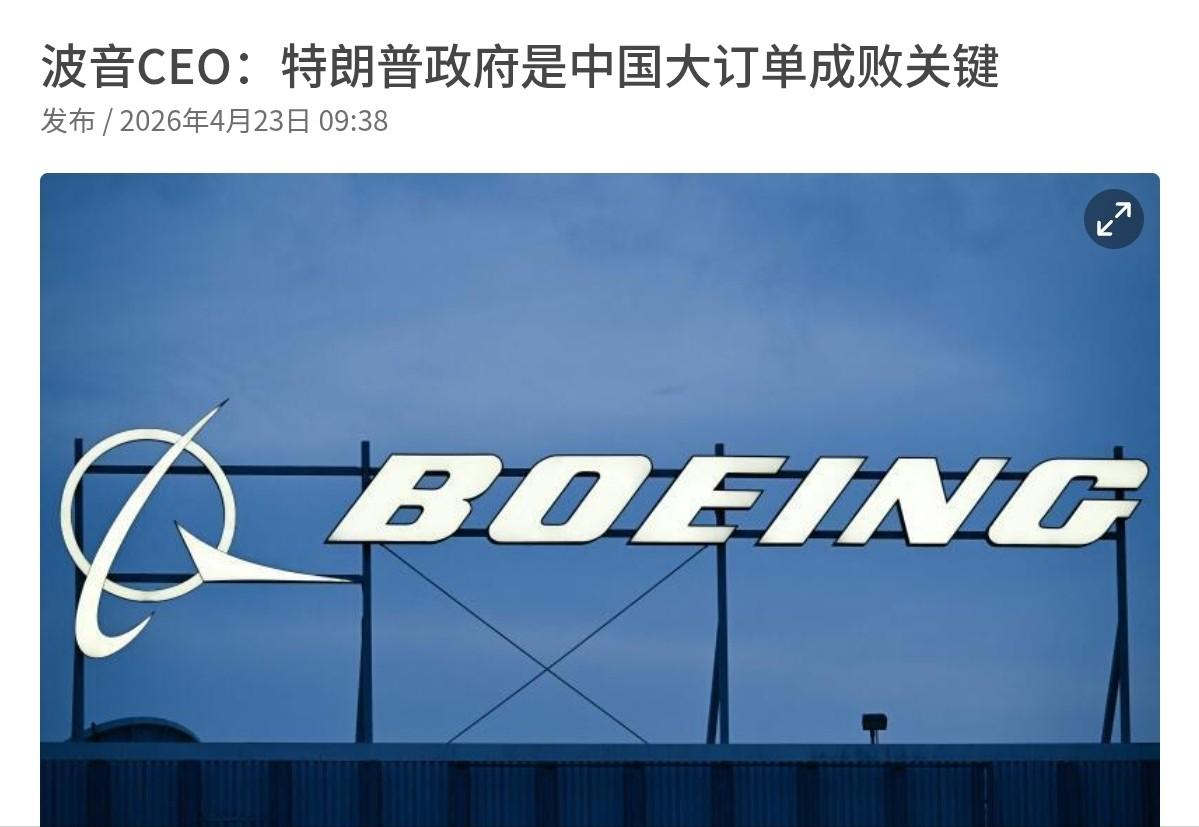 500架波音客机订单！波音公司喊话特朗普，能不能搞定这一笔订单，特朗普政府对华态