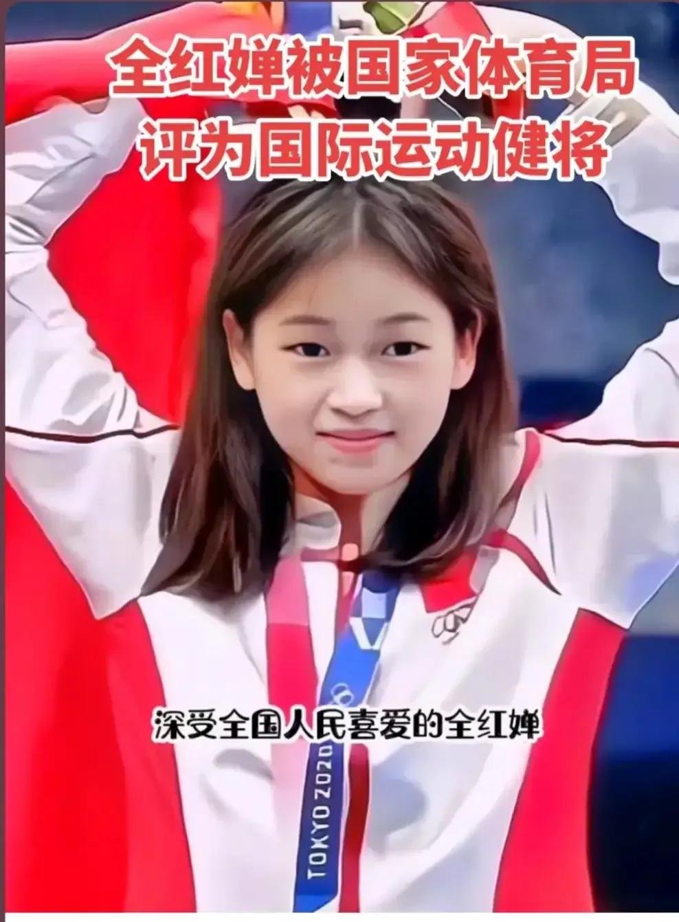 全红婵国际级体育健将？对人才就应该重视，不能因为权势而耽误有能力的人为国家做贡献