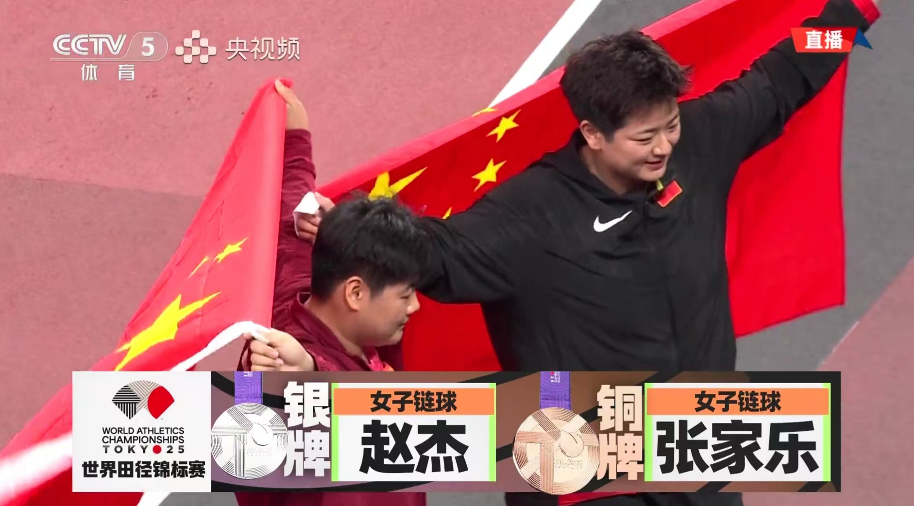 2025年东京田径世锦赛中国田径队东京世锦赛首枚奖牌赵杰世锦赛女子链球银牌张家乐
