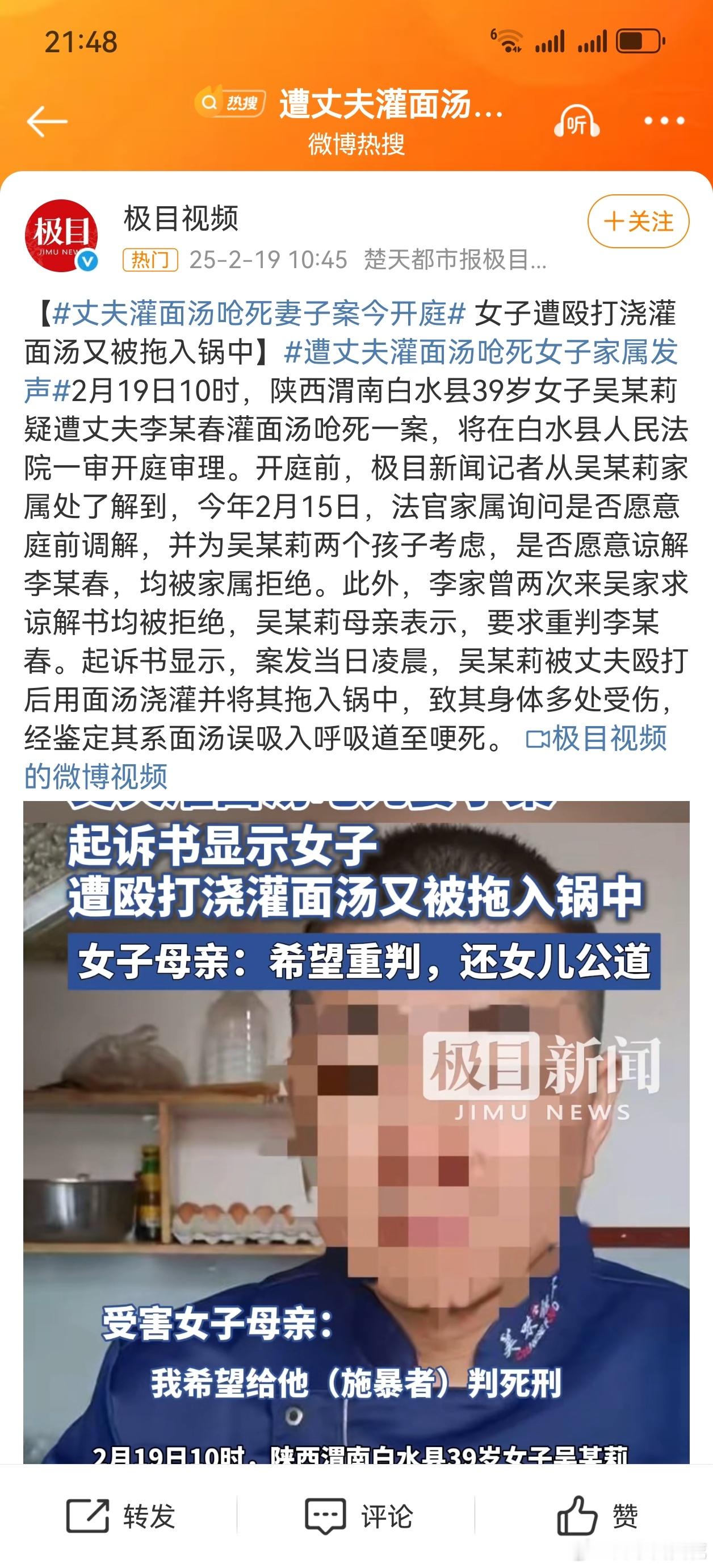 灌面汤杀妻案家属发声 看了以后真的极度不适，为什么要这样子呢？看来要点钱还是好的