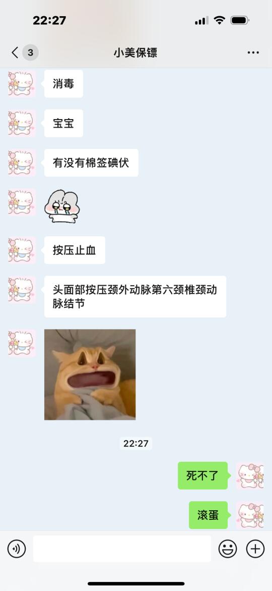 学医的男朋友…