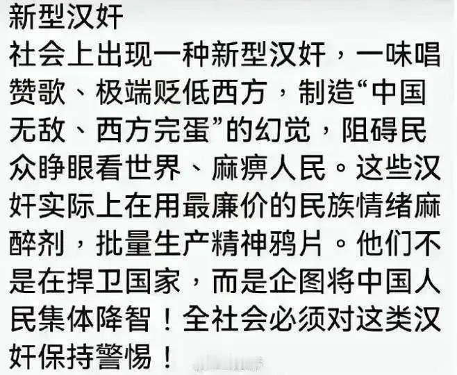 承认差距不丢人，勇于追赶才值得尊敬。但现在有一种汉奸打着所谓民主、自由的幌子，极