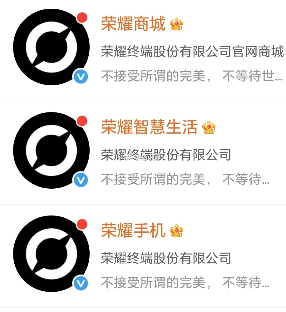 荣耀更换logo 荣耀这个动作很快啊，全线换logo了！ 