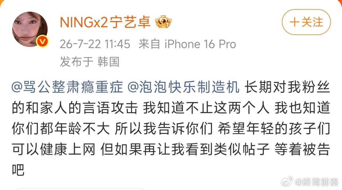 宁艺卓本人下场牛牛牛，其他人学起来行吗？有些🚾纯恨别人 天天造谣 