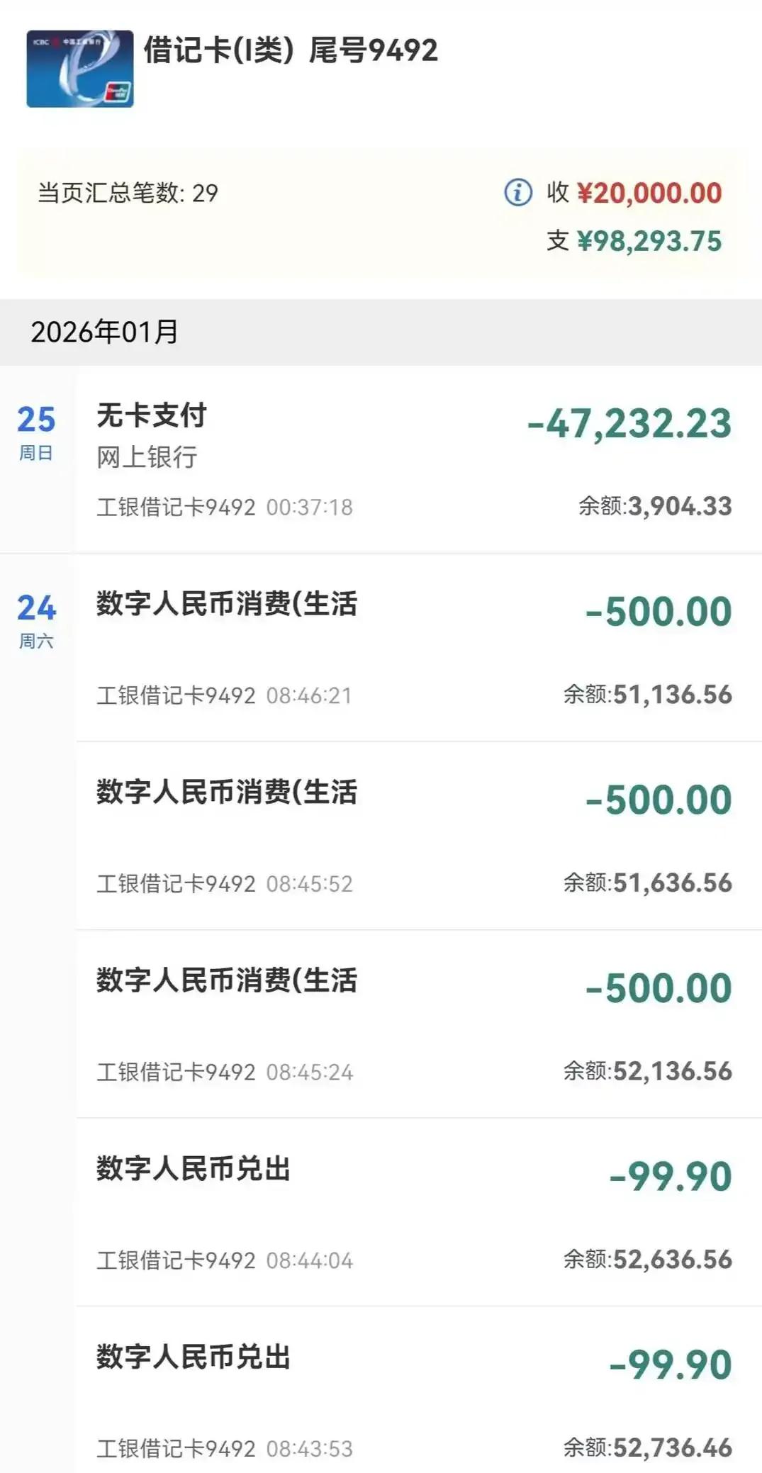 银行闹大了！
8.2万治病钱莫名被盗刷。

陕西周先生一家本就艰难，妻子身患癌症