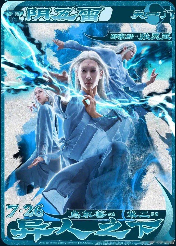 这是异人之下的张灵玉～[费解] ​​​