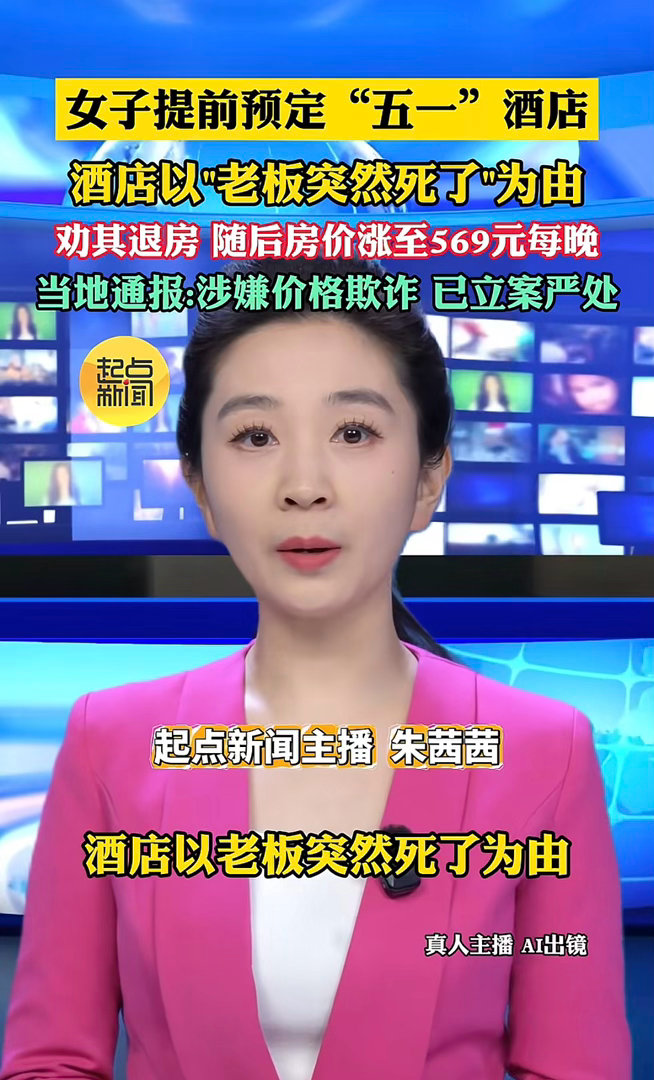 老板死了酒店又没死 