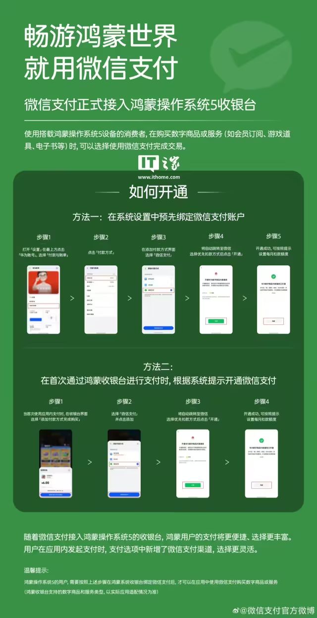 外网账号购买鸟巢怎么用微信支付的呢安全吗知乎