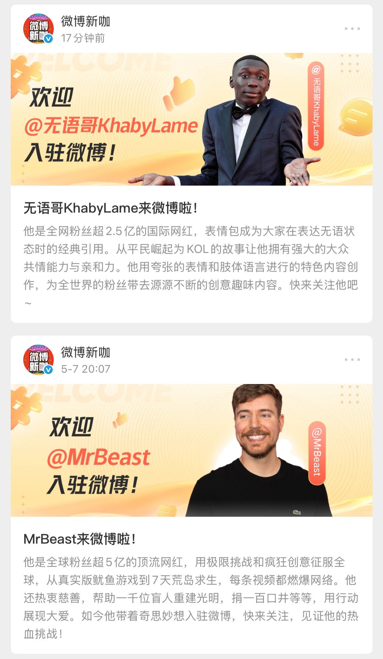 国外博主也开始卷进来了？mrbeast入驻微博 ​​​