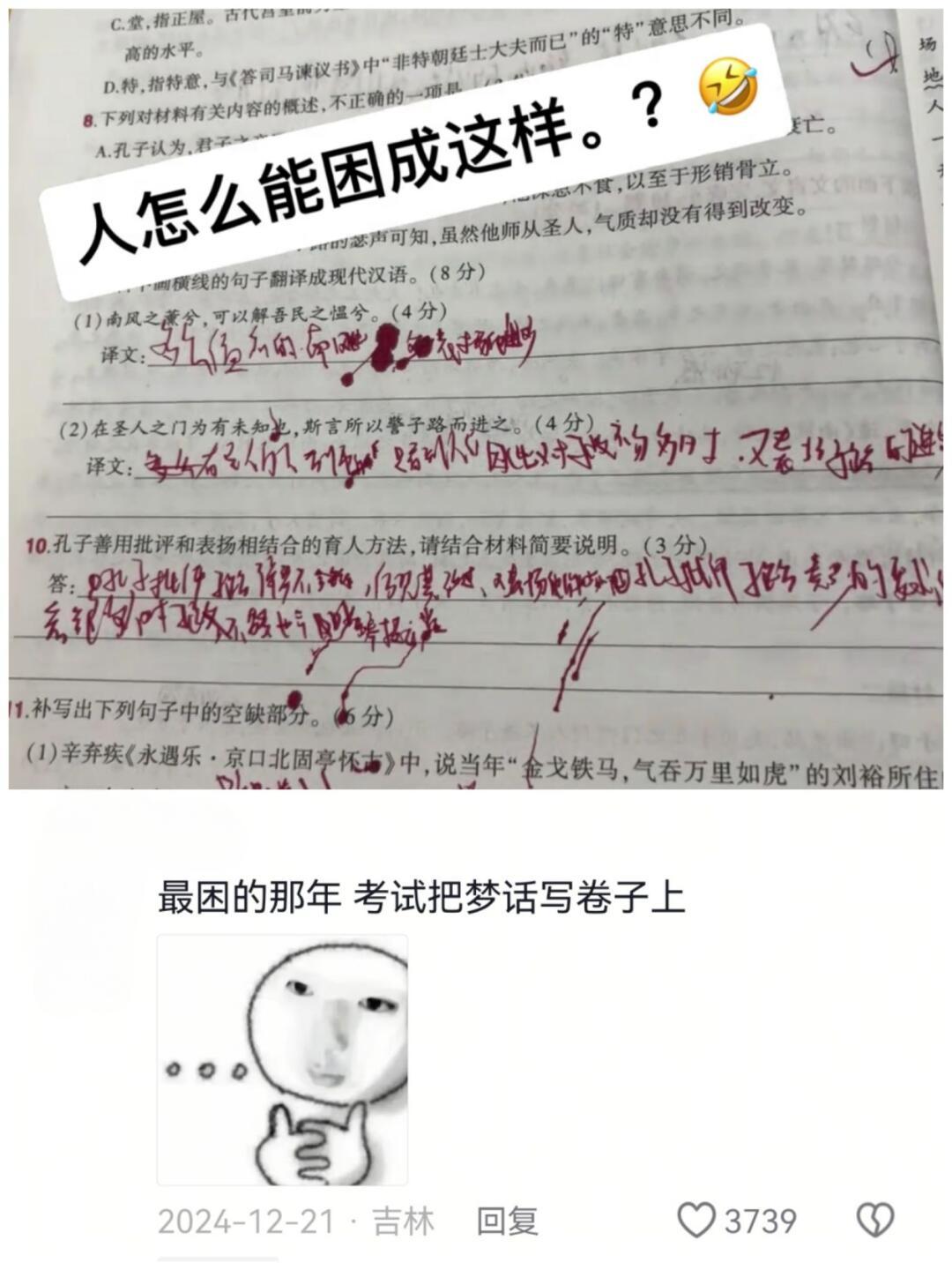 人怎么能困成这样啊？ 