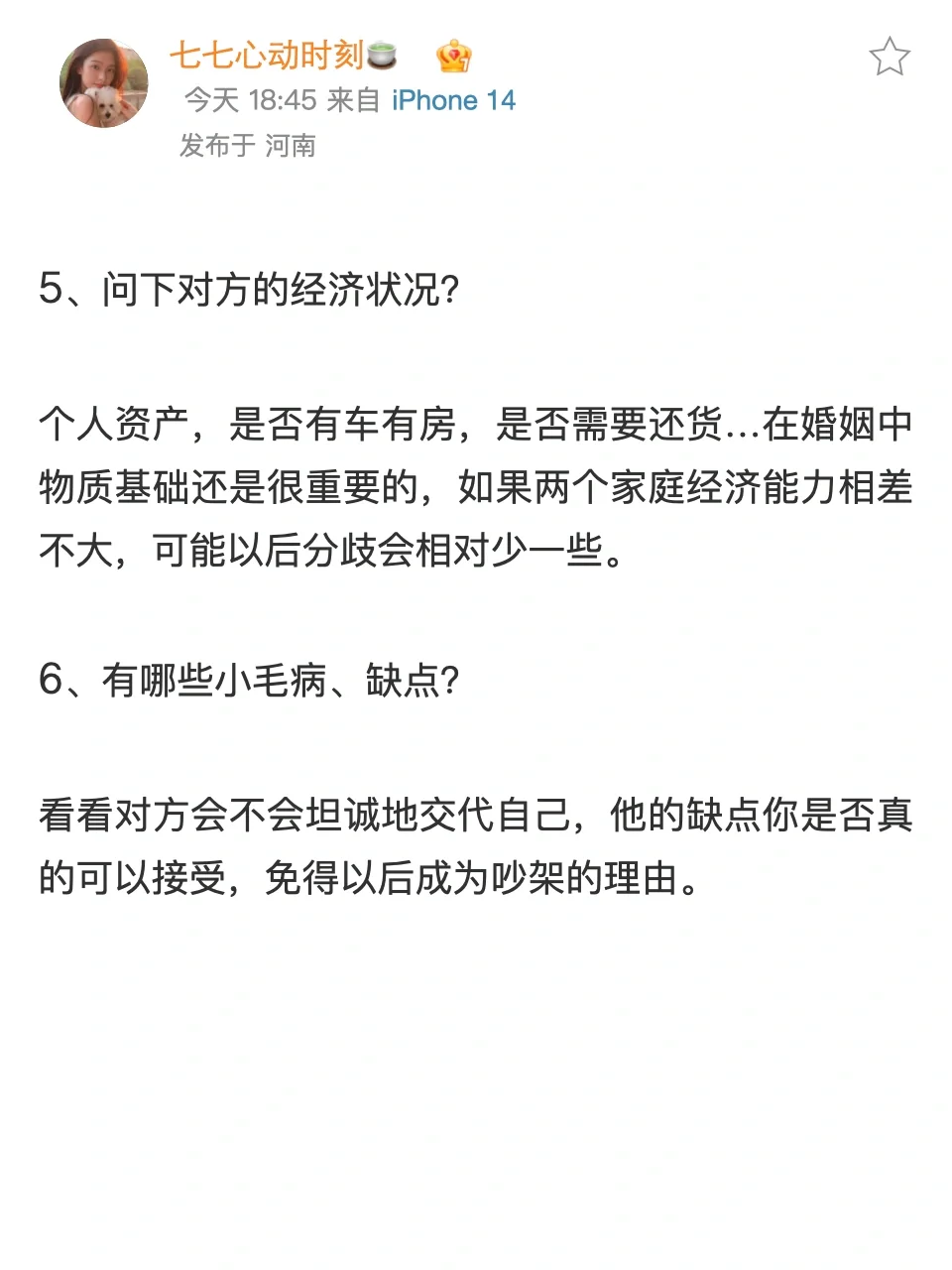 记一个晴朗有风的下午