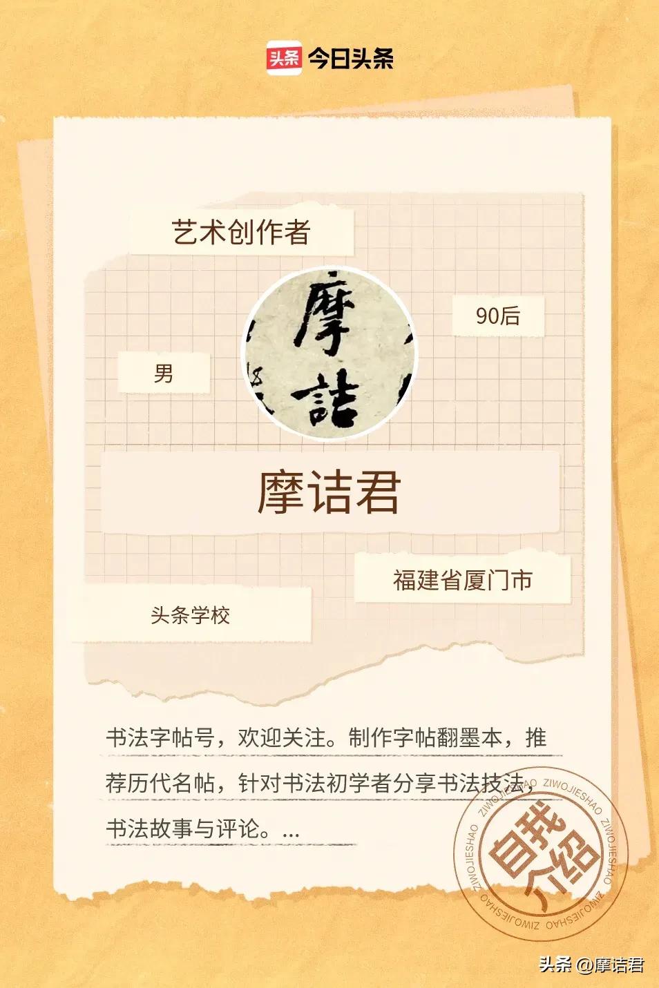  
书法爱好者
#书法鉴赏分享# #好书法作品欣赏# #书法经典分享# #一起来