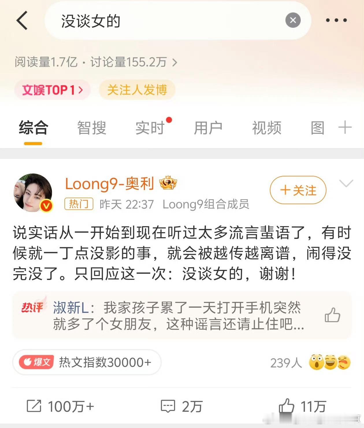 没谈女的2026年9月1日，网友扒出奥利与新人演员白翊汝因合作短剧《》生情的“恋