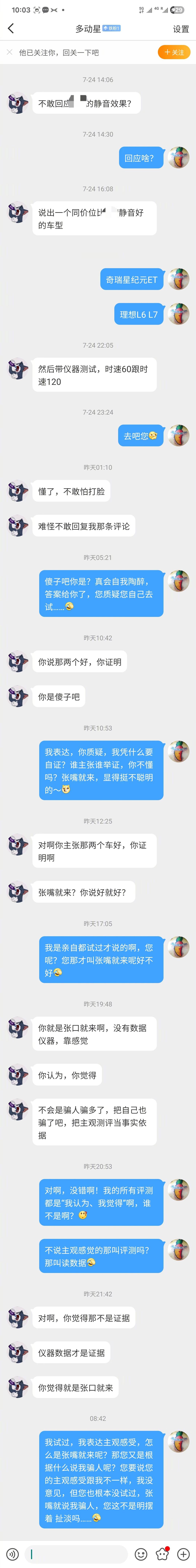 奇怪的人，说话毫无逻辑……  ​​​