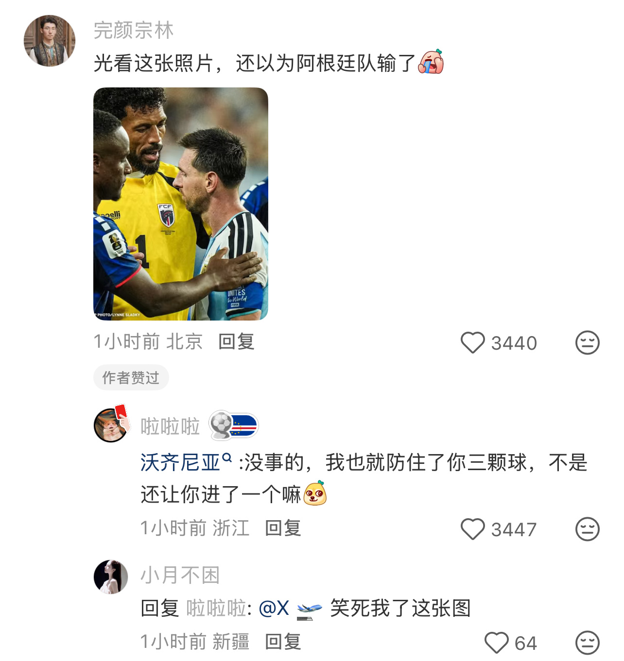 赢球的那刻梅西没有笑 