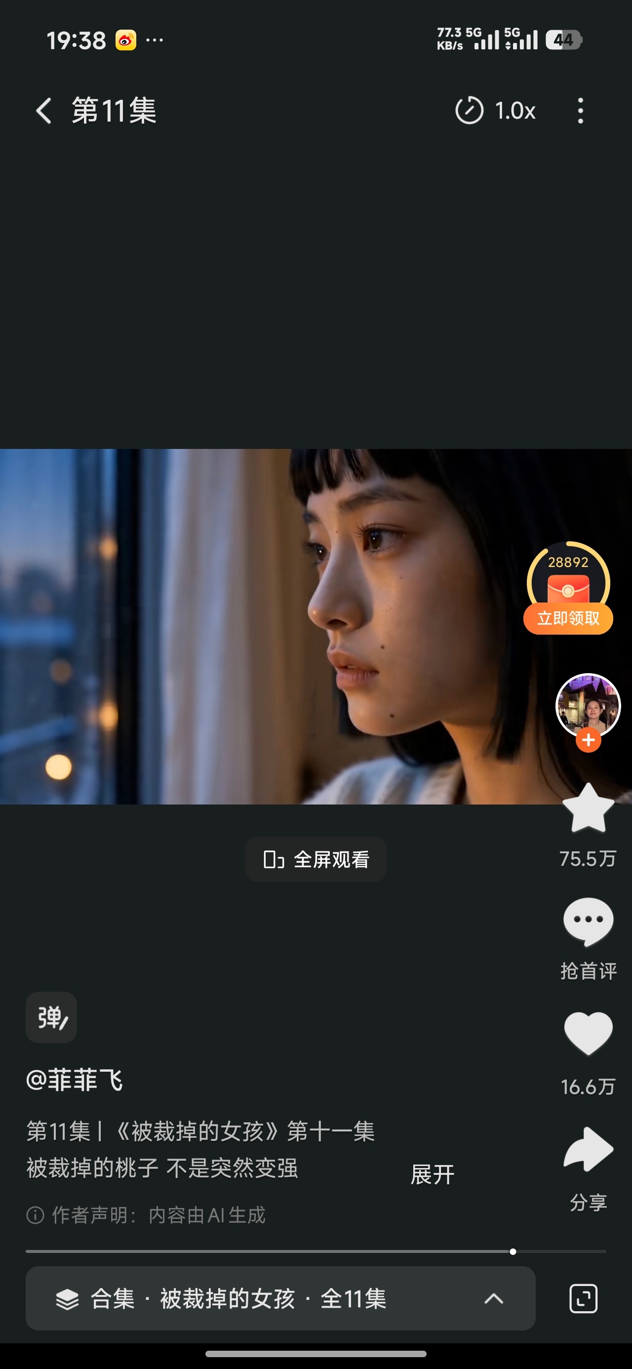 《被裁掉的女孩》很现实很骨感，立意很高女性成长推荐[馋嘴][馋嘴] ​​​