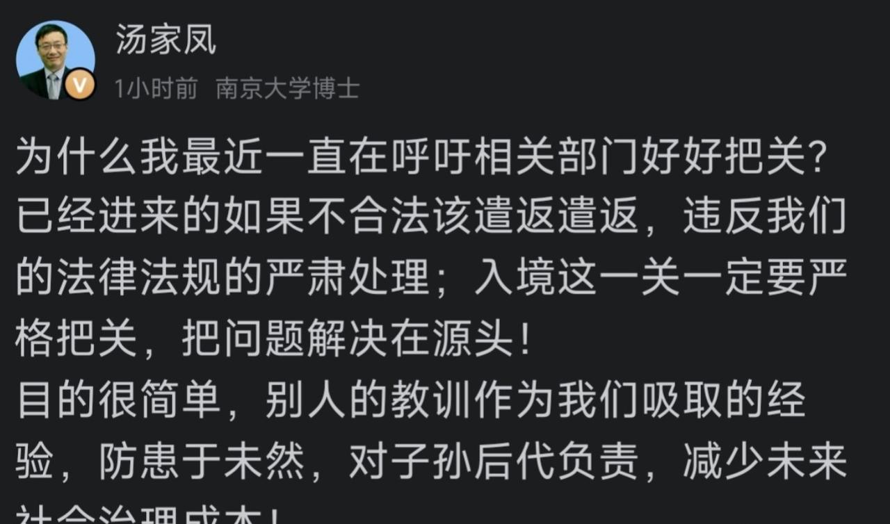 6月18日，汤家凤再次发文，呼吁相关部门强化外籍人员管理。 
 
汤教授提出，对