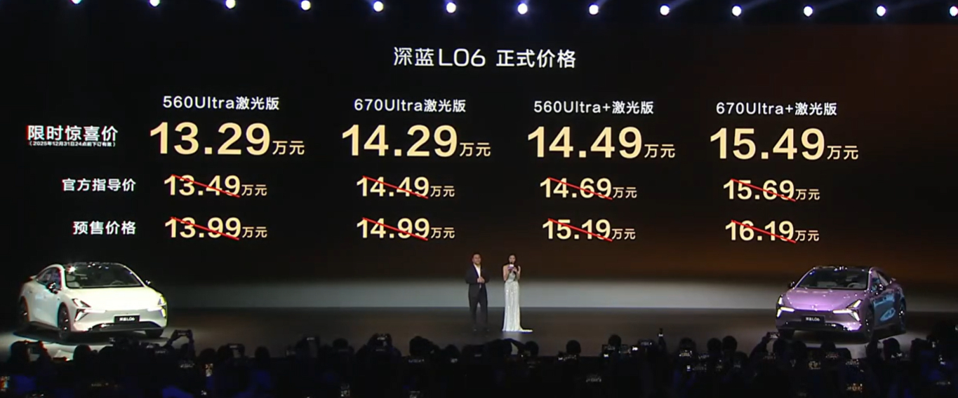 没想到深蓝L06的上市价格这么香，限时起售13.29万元 其实这台车刚亮相的时候