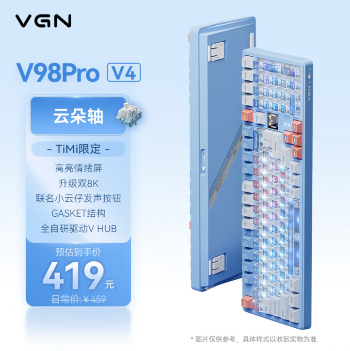 VGN 联合腾讯天美工作室推出 V98Pro V4 TiMi 限定款机械键盘，首发价 419 元