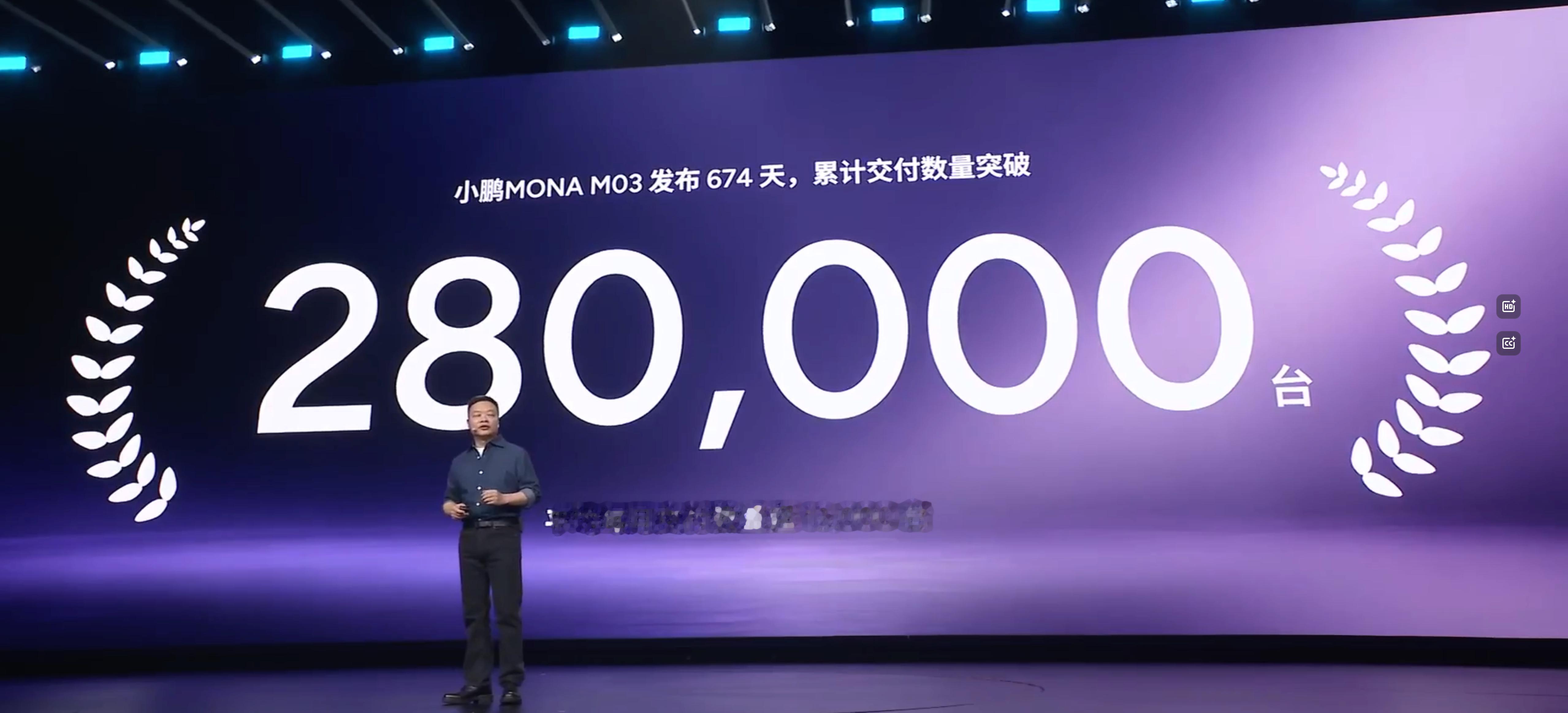 m03 已经交付 28万台了小鹏MONAL03更懂年轻人小鹏MONA L03今晚